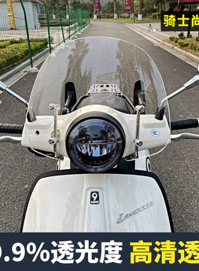 适合布雷斯通蓝卡150改装前挡风玻璃BL150TD高清透明加高前挡玻璃