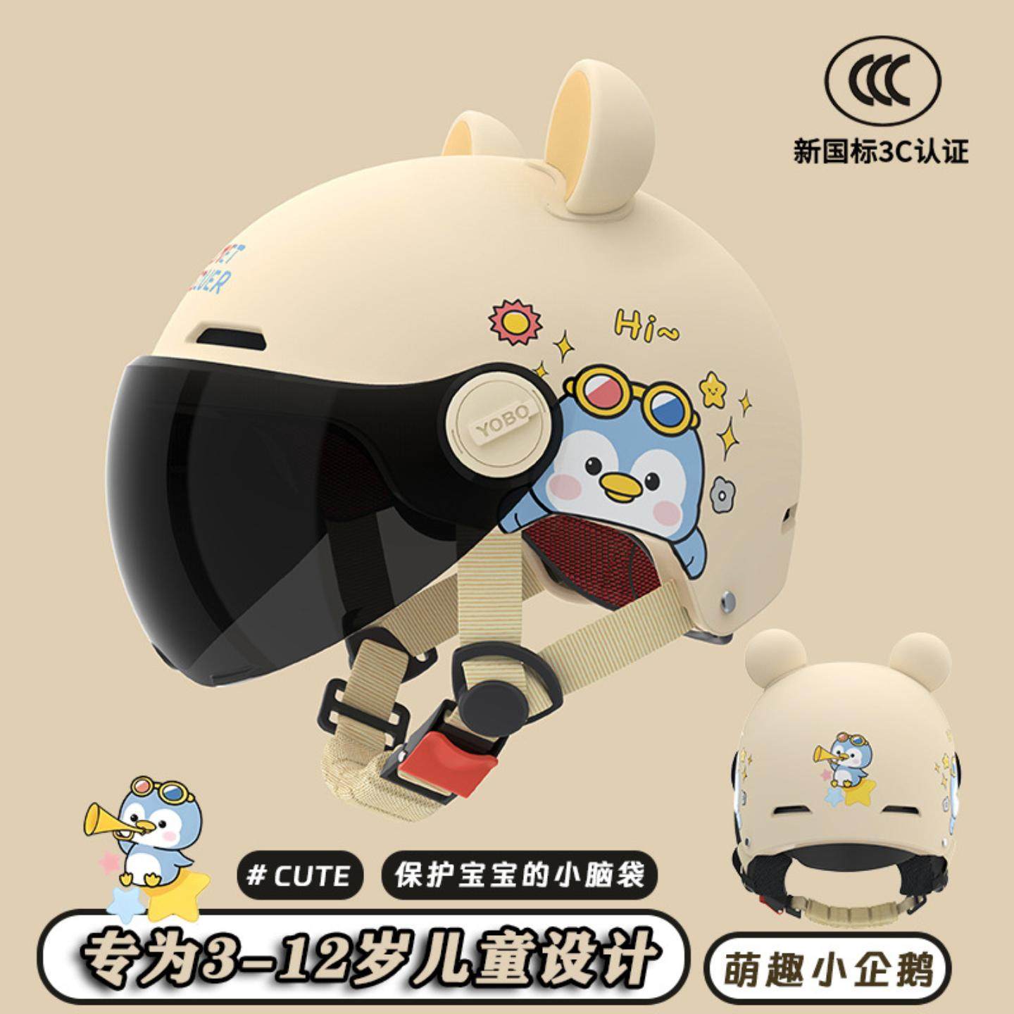 新国标3c认证电动车摩托车半盔男女孩儿童可爱头盔四季安全帽