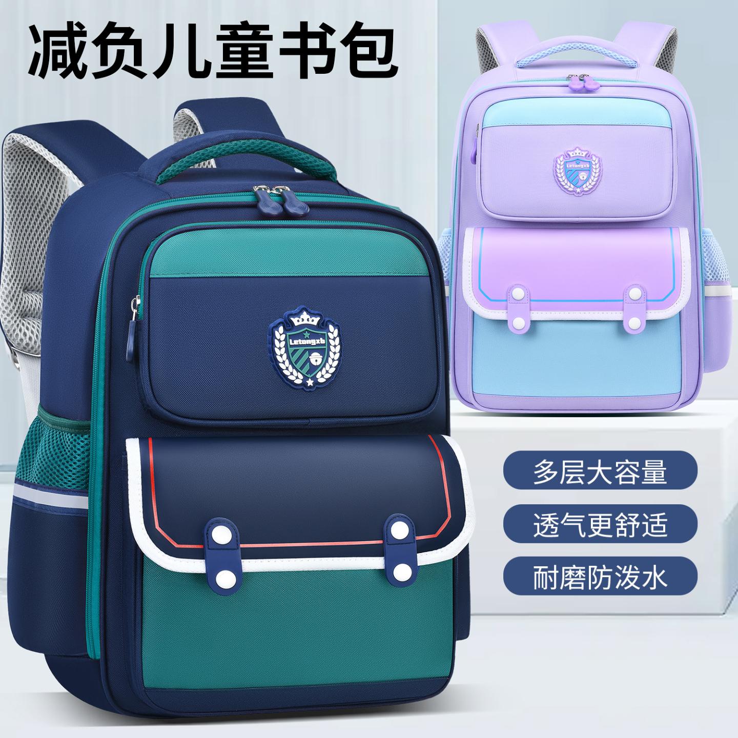 嘟嘟猴儿童护脊超轻书包