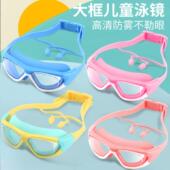 新款 儿童泳镜大框防水防雾高清男女童专业潜水游泳眼镜泳帽套装
