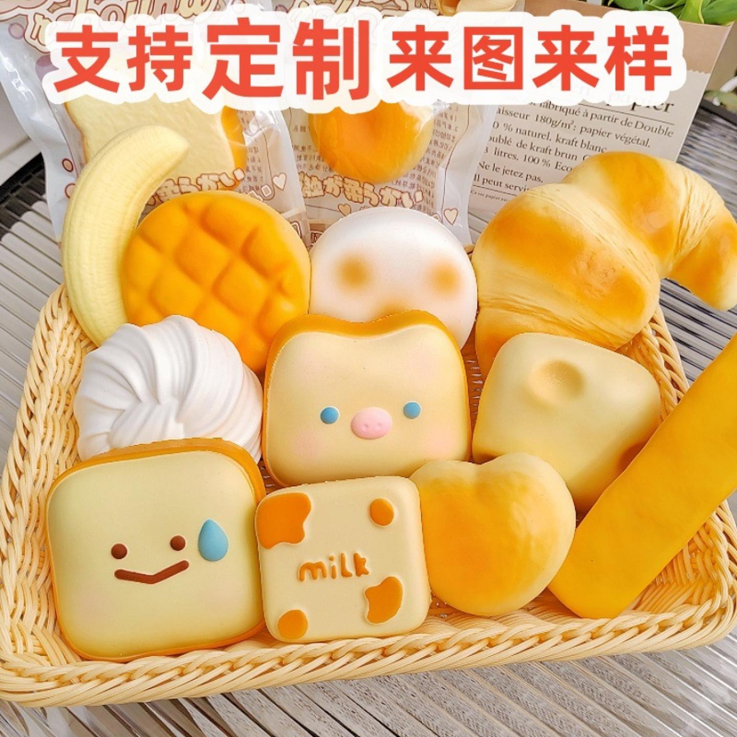 慢回弹面包捏捏乐解压玩具