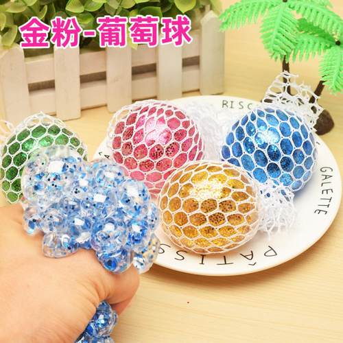 创意减压发泄金粉葡萄球