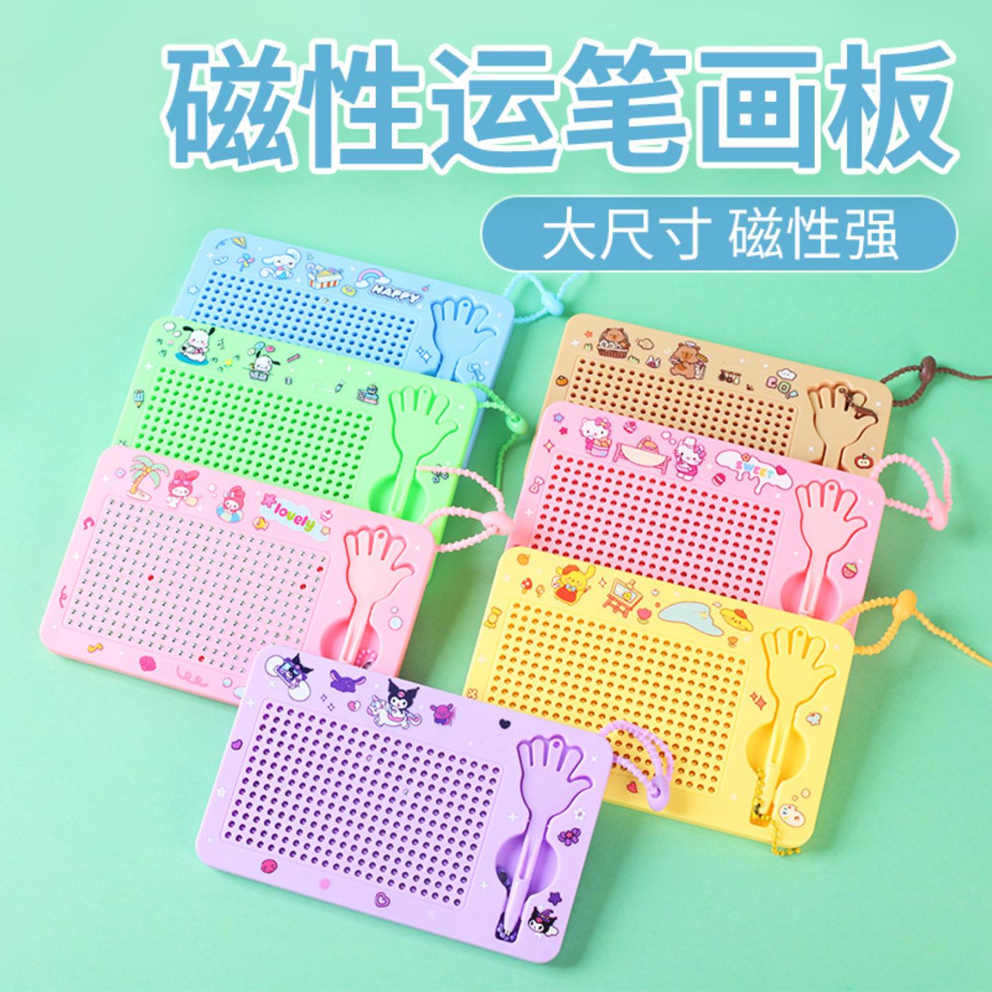 解压磁吸钢珠画板钥匙扣