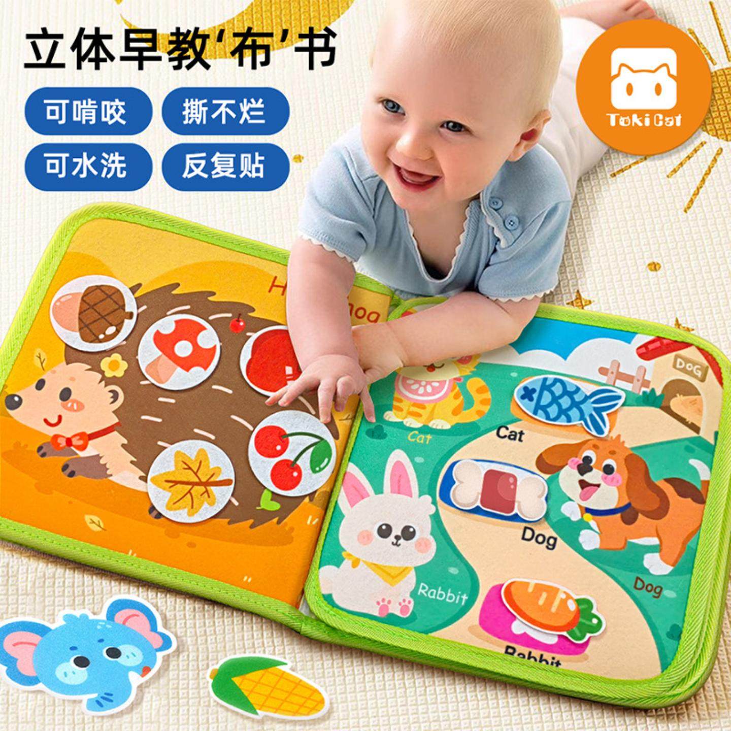 安静手撕布书婴儿撕撕书魔术贴6个月宝宝早教启蒙玩具0-3岁可啃咬