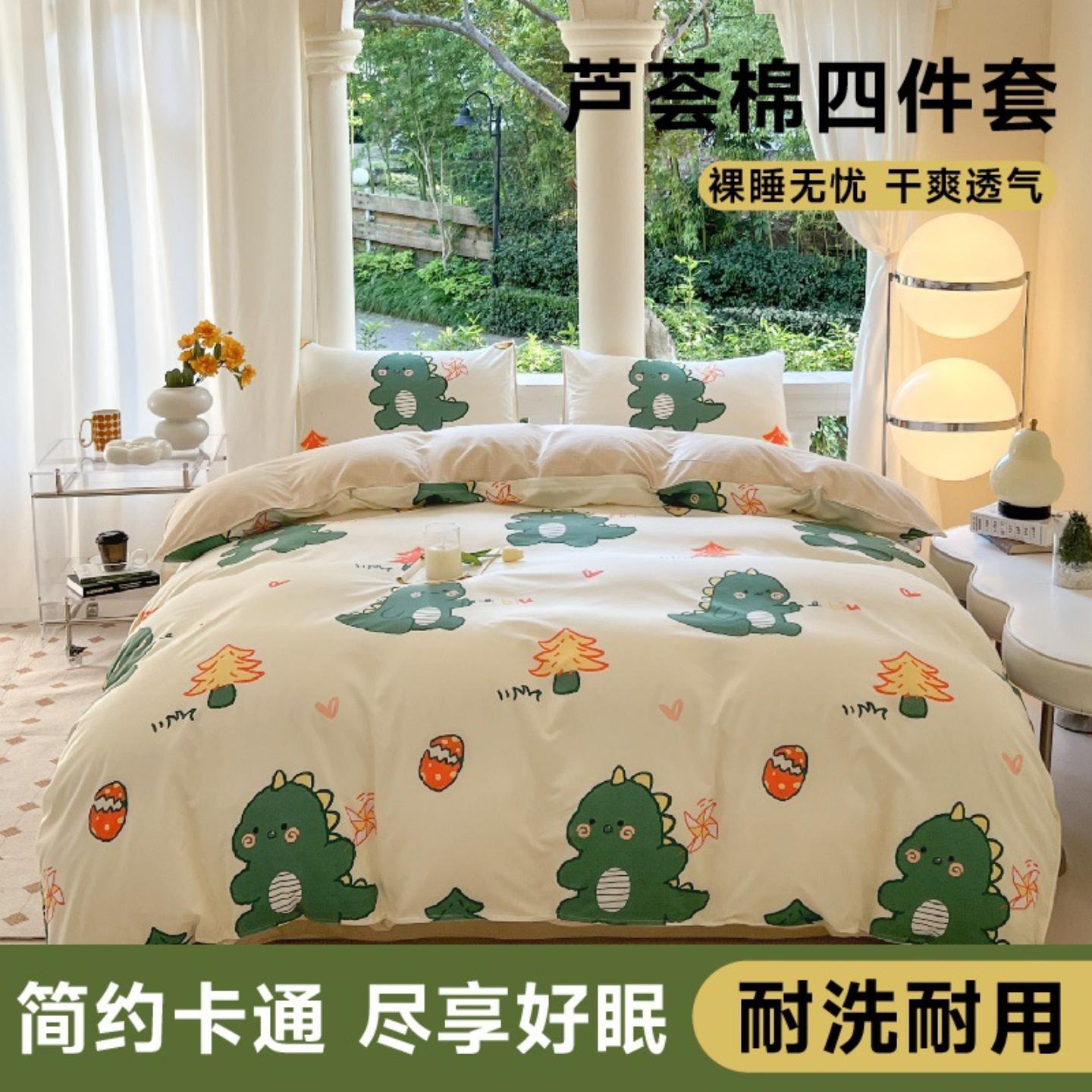 小清新四件套单人学生宿舍床上用品秋冬床单卡通三件套单件被套罩