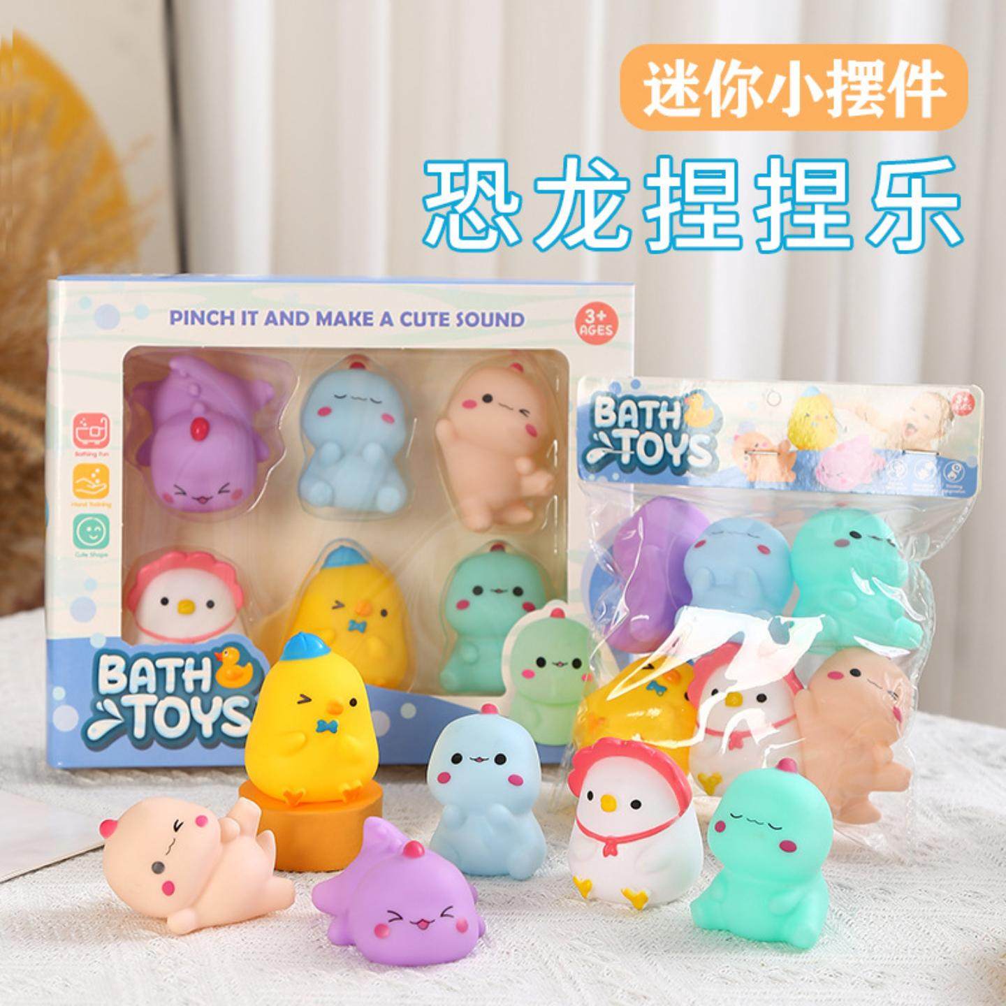 搪胶彩色恐龙玩具造型呆萌可爱儿童益智玩具捏捏发声戏水玩具,玩具/童车/益智/积木/模型,戏水/玩沙玩具,淘宝优惠券,粉丝福利购,淘宝优惠卷