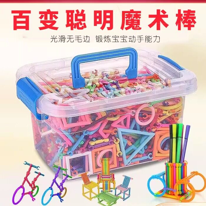 儿童聪明棒积木智力开发益智塑料拼装小孩幼儿园拼插益智玩具