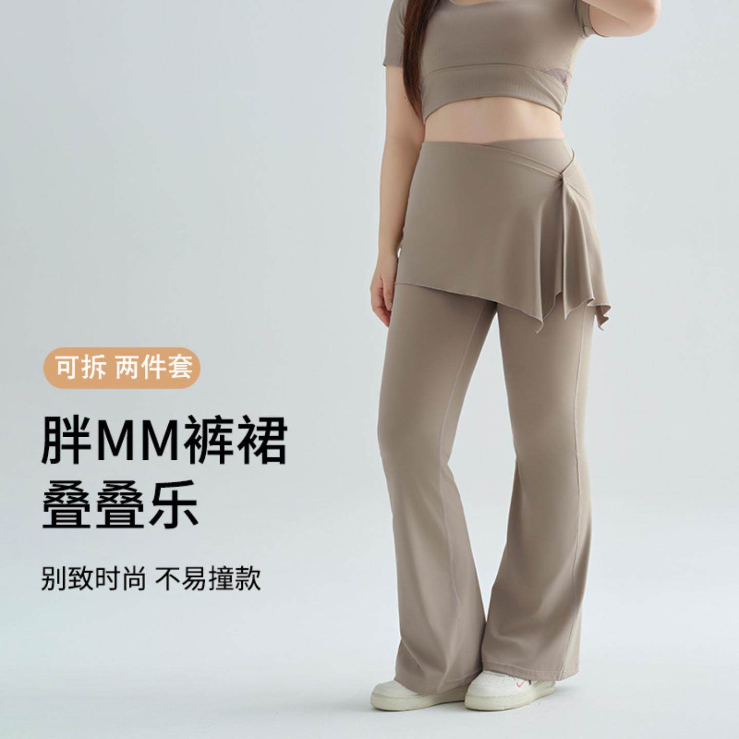 带屁帘假两件瑜伽裤裙女2025春夏新款大码胖mm普拉提训练运动套装