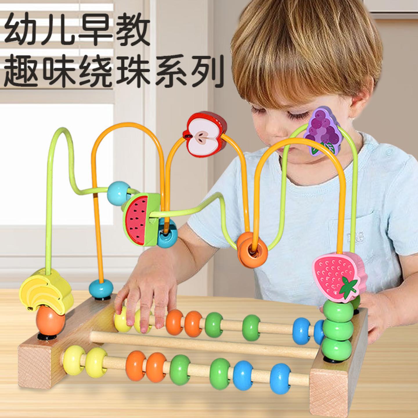 儿童串珠早教益智玩具03岁