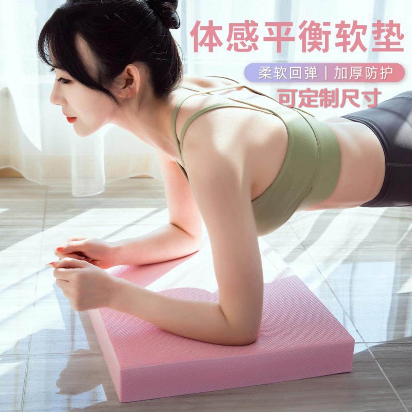 平衡垫健腹轮专用跪垫儿童成人防滑垫瑜伽垫运动跪垫tpe加厚软垫,运动/瑜伽/健身/球迷用品,平衡垫/球/盘,淘宝优惠券,粉丝福利购,淘宝优惠卷