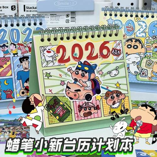 卡通涂鸦高颜值2026新款可爱学生