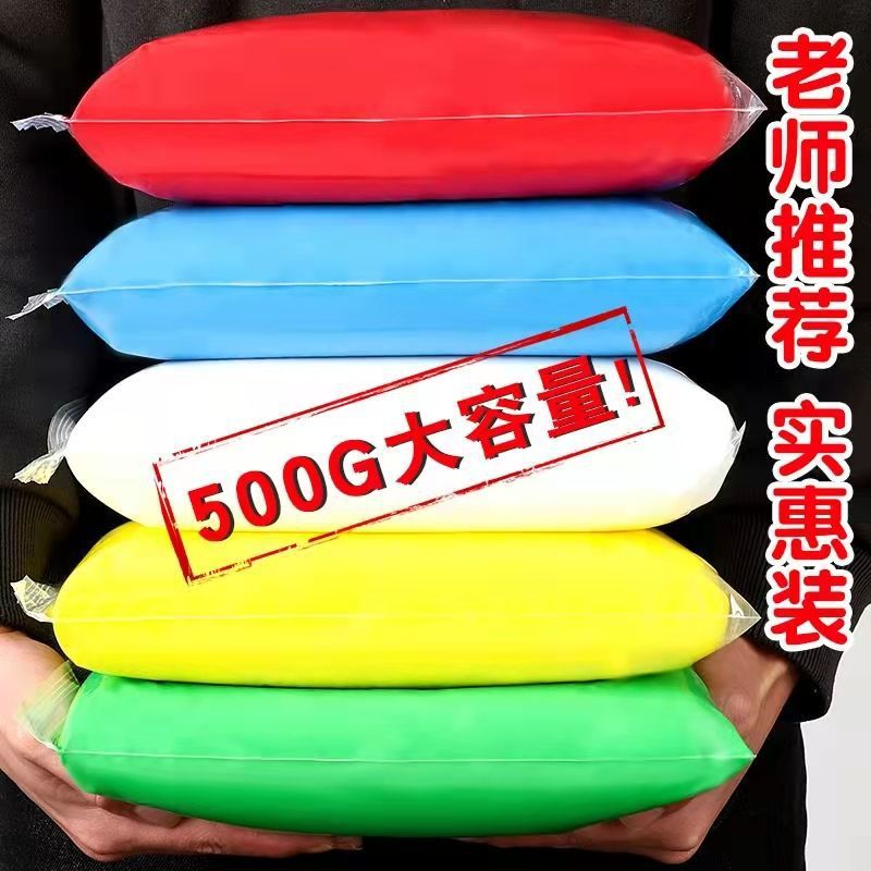 超轻粘土500克儿童DIY套装