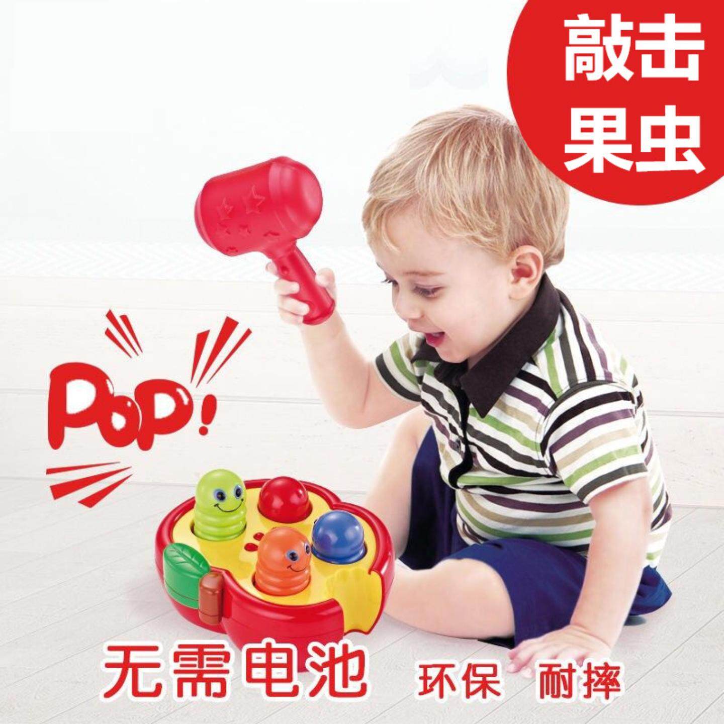 玩具6938敲击果虫益智打地鼠儿童玩具一件