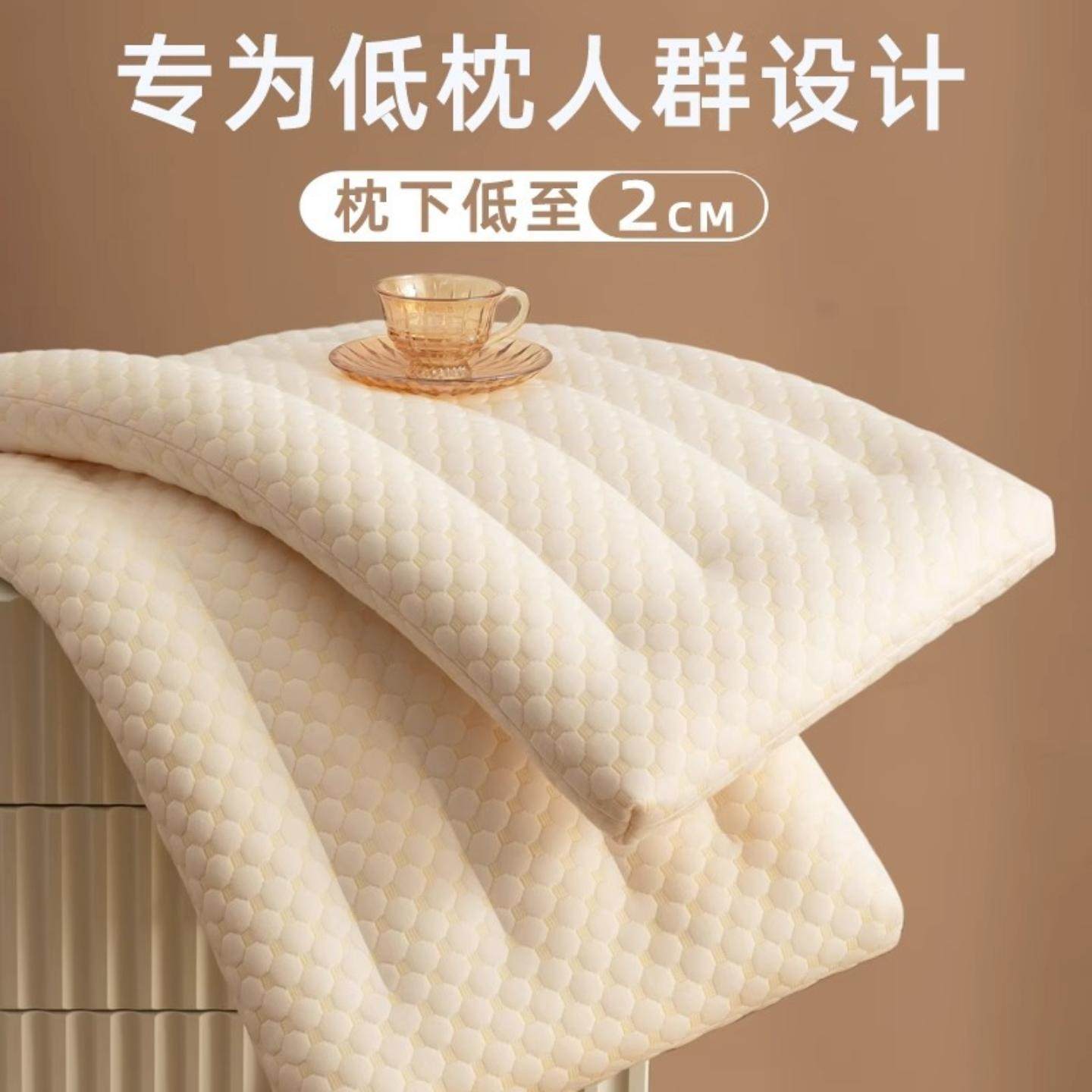 低枕头枕芯护颈椎助睡眠薄矮枕儿童小学生专用记忆整头一对套家用