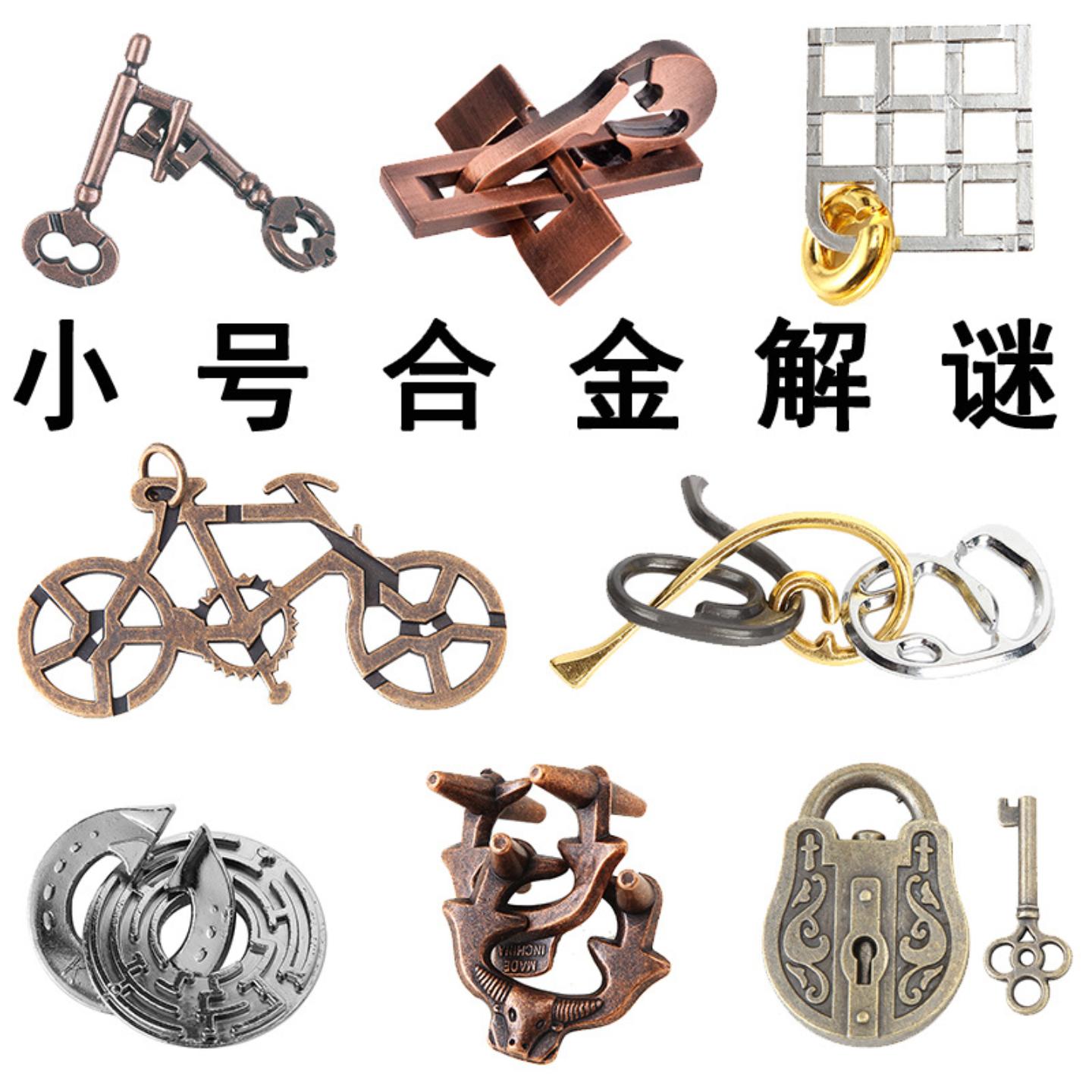 小号锌合金孔明锁益智玩具