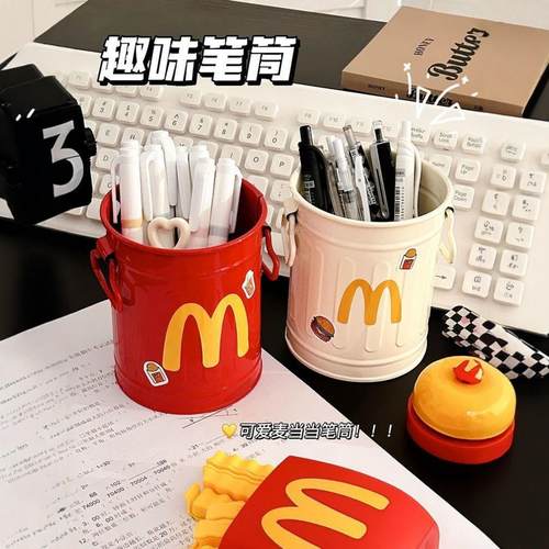 麦当当复古可爱笔筒收纳盒