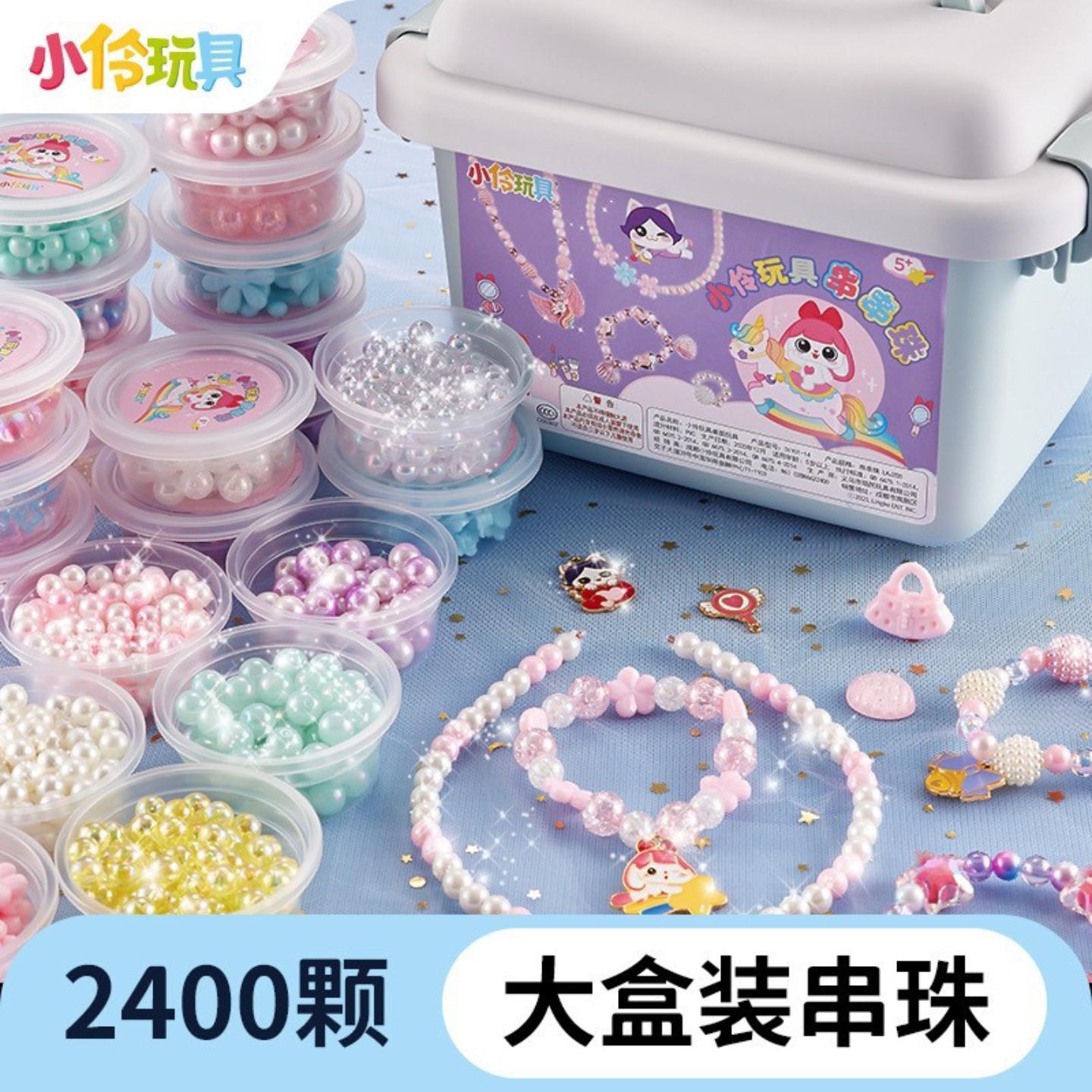 小伶玩具儿童串珠DIY手链