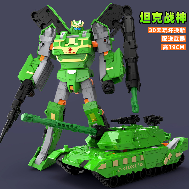 坦克变形机器人汽车玩具男孩手办