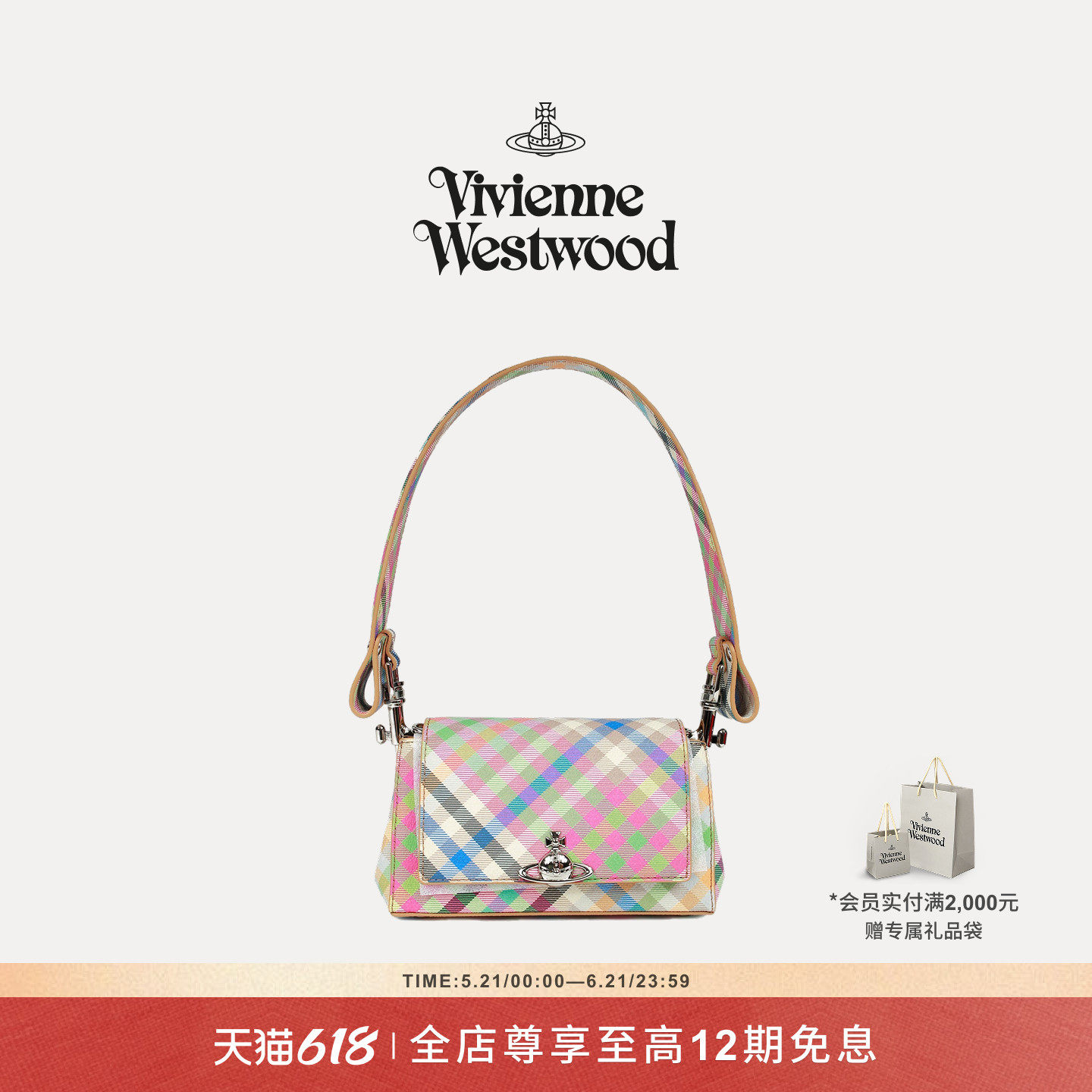 【新品】Vivienne Westwood西太后HAZEL格纹女式单肩手提斜挎包