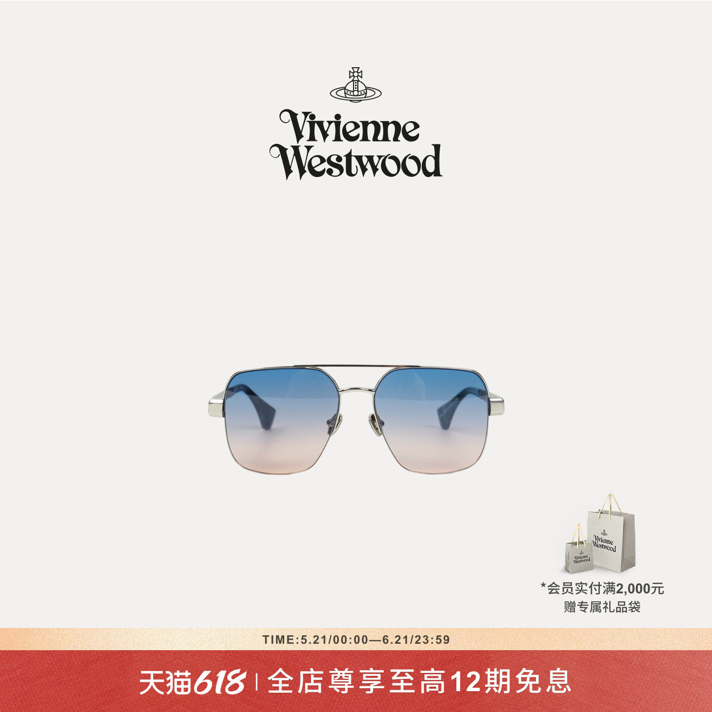 【新品】Vivienne Westwood西太后DARK SILVER墨镜太阳镜