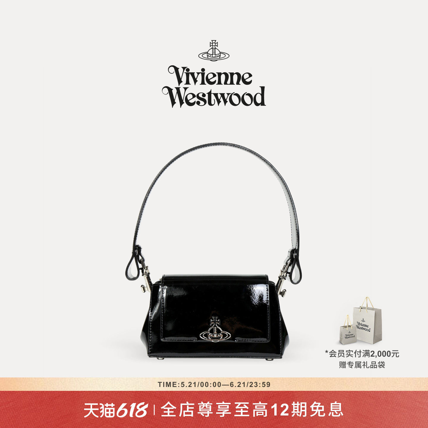 【新品】Vivienne Westwood西太后HAZEL S女式单肩包