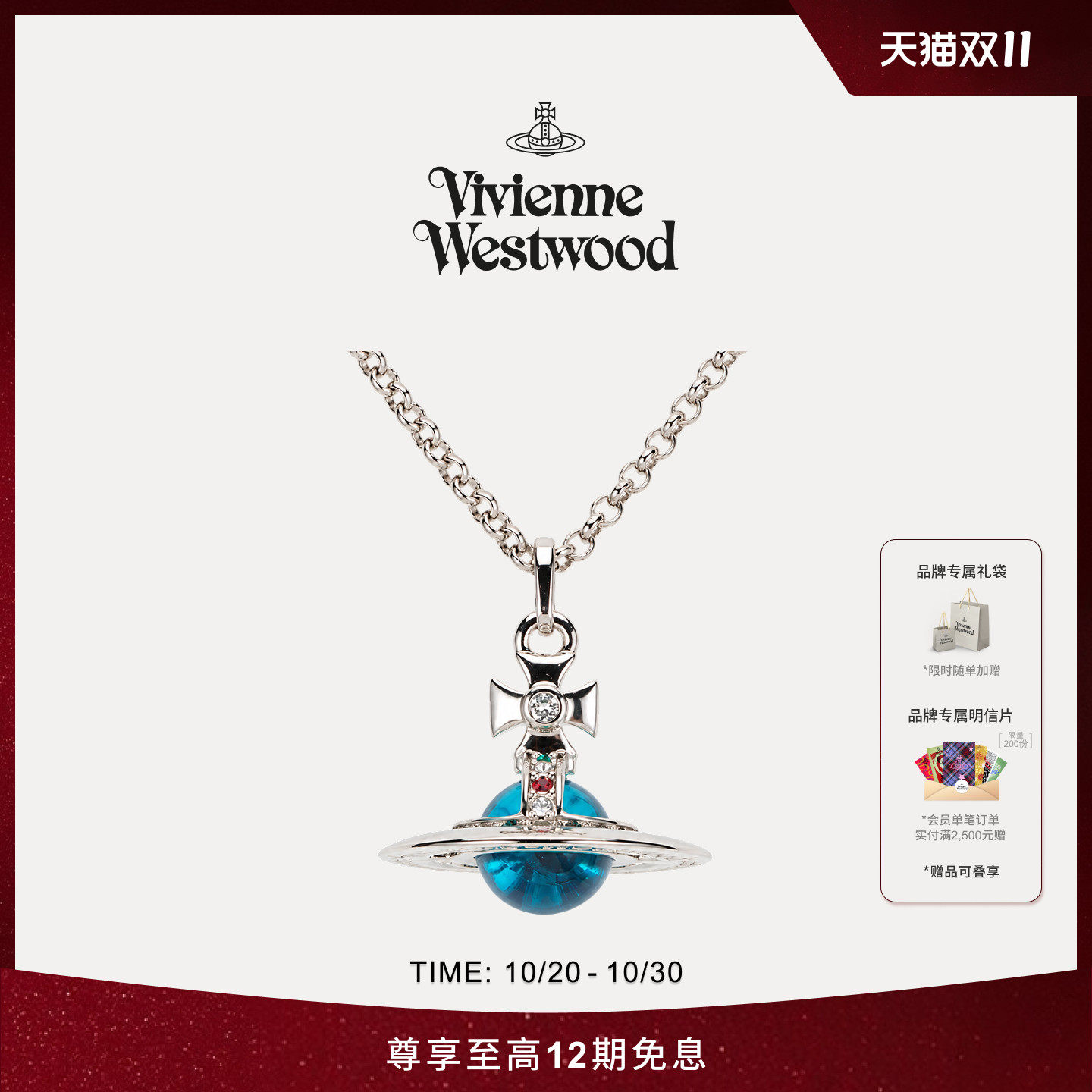 【秋冬新品】Vivienne Westwood西太后NEW TINY ORB女式土星项链