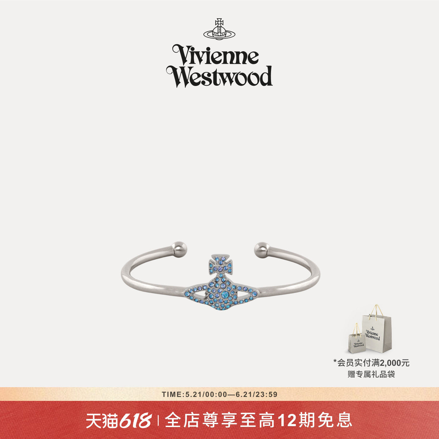 【新品】Vivienne Westwood西太后GRACE BA