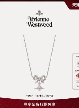 【新品】Vivienne Westwood西太后OCTAVIE蝴蝶结土星ORB吊坠项链