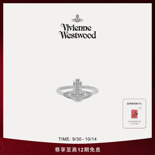 Vivienne Westwood西太后MARINETTA男女同款经典简约浮雕土星戒指