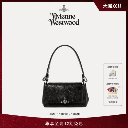 Vivienne Westwood西太后HAZEL M号蟒蛇纹压花黑色气质手提单肩包
