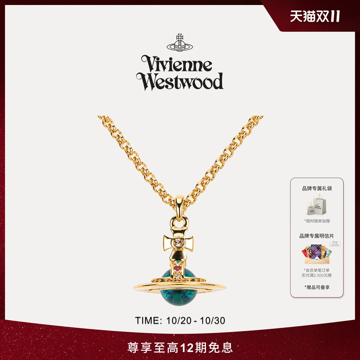 【天猫独家】Vivienne Westwood西太后NEW PETITE ORB土星项链女