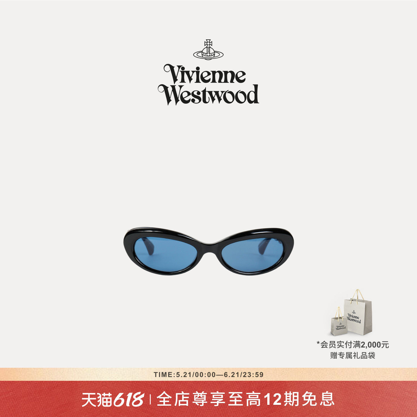 【新品】Vivienne Westwood西太后BLACK潮流墨镜太阳镜