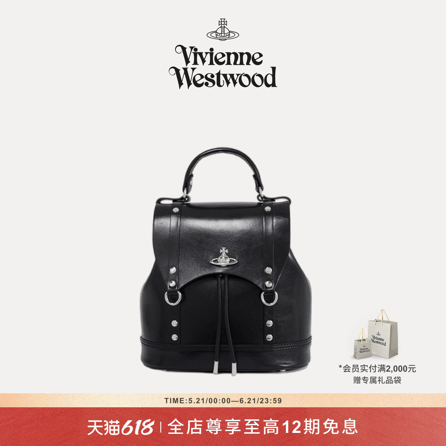 【新品】Vivienne Westwood西太后MAX黑色双肩包男女通用