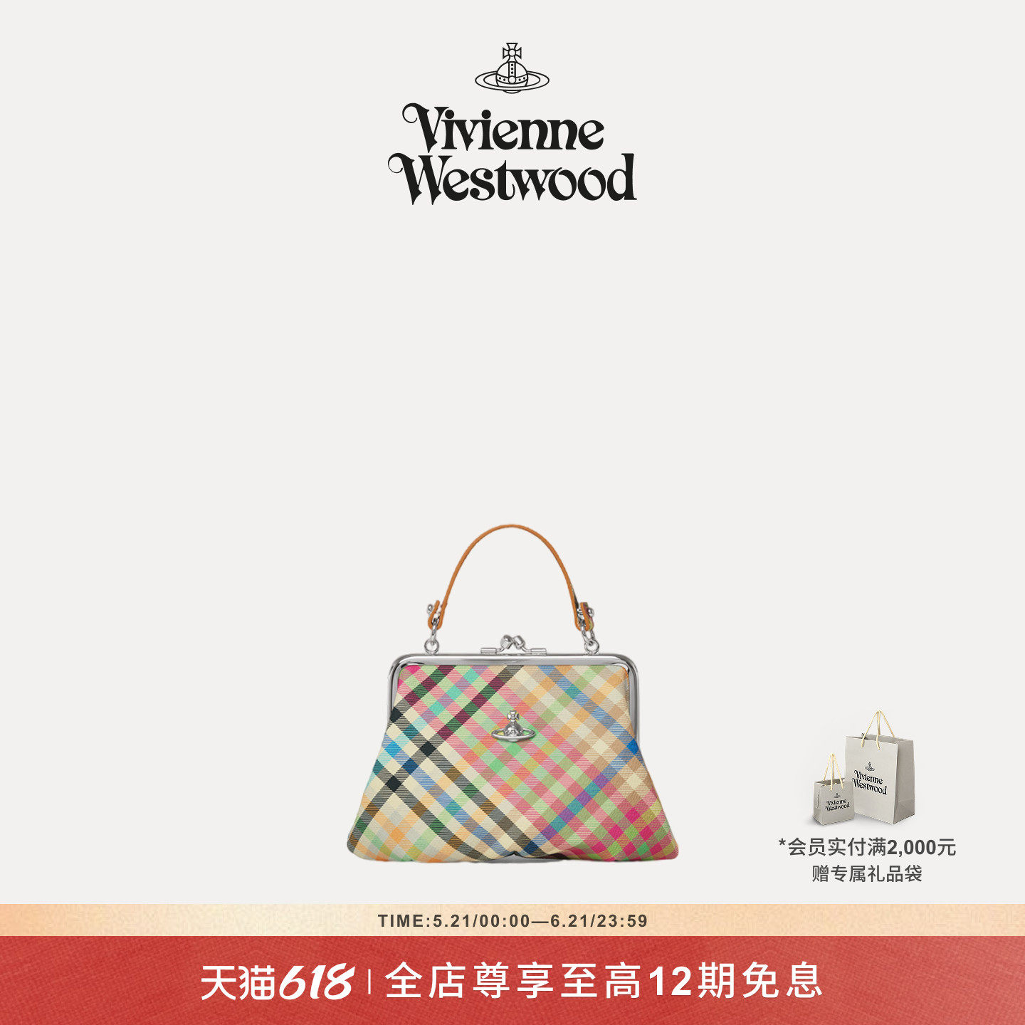 【新品】Vivienne Westwood西太后GRANNY FRAME手提手拿包