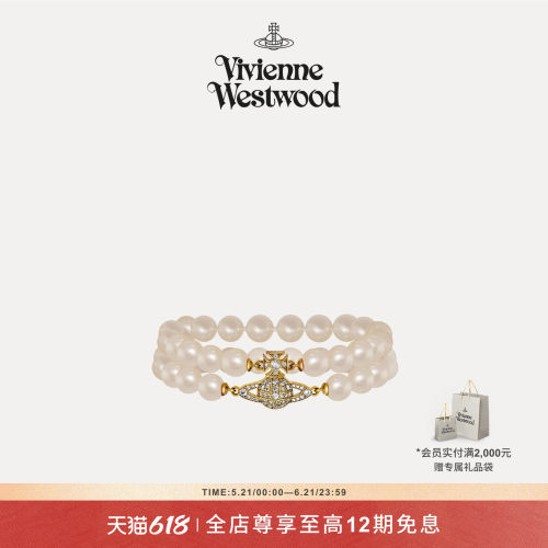 【新品】Vivienne Westwood西太后GRAZIELLA仿珍珠土星手链