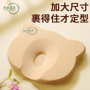 婴儿定型枕圆头0到6个月以上新生宝宝防偏头纠正矫正头型枕头