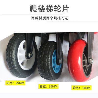 爬楼梯轮子耐磨静音橡胶轮4寸5寸双轴承聚氨酯爬坡三角轮推车脚轮