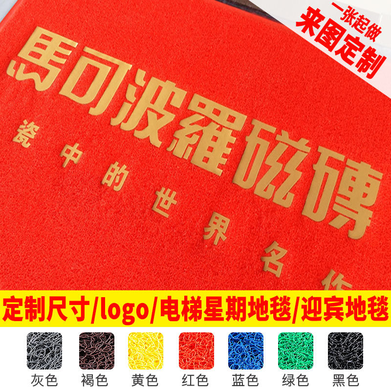 商用PVC塑料丝圈地垫门口大面积户外防水防滑脚垫进门红地毯门垫,居家布艺,家用脚垫,淘宝优惠券,粉丝福利购,淘宝优惠卷