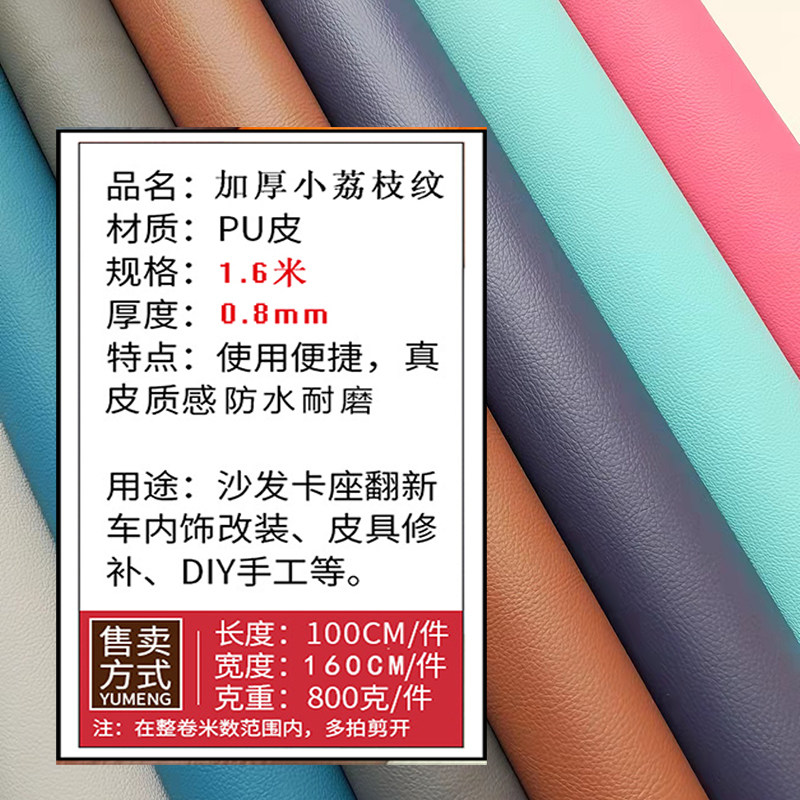 加厚皮革面料沙发座椅卡座床头软包背景墙硬包人造革防水布料皮料,居家布艺,海绵垫/布料/面料/手工diy,淘宝优惠券,粉丝福利购,淘宝优惠卷