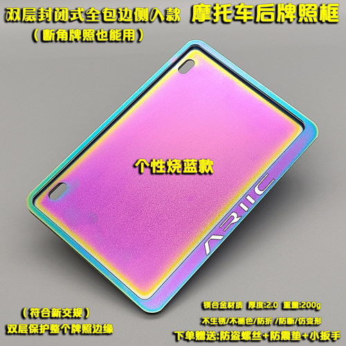 摩托车后车牌框架适用于力刻318 Chinf150 300改装通用后牌照框架