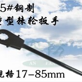 钢制重型棘轮扳手45 85mm加重加厚厂家生产 钢制扳手五金工具17