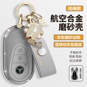 EQE350 适用24款 奔驰钥匙套E300L车C级C260L壳GLC300L C200L包扣