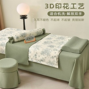 美容床罩四件套高档轻奢四季通用美容院专用床品按摩床单头疗2件