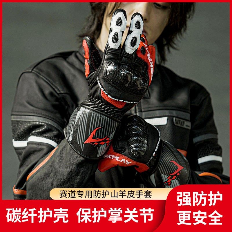 SBK摩托车竞技手套碳纤维长款防护骑士手套机车赛车防摔骑行触屏