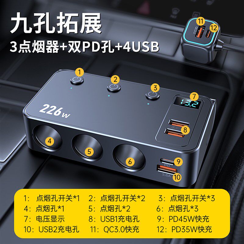 汽车点烟器一拖三转换插头扩展车载充电器12V24V通用手机快充插座