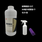 汽车防雨剂挡风玻璃镀膜后视镜雨天防水喷雾雨敌驱水剂神器镀晶剂