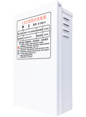 LED防雨水开关电源5V 40A60A70A80A200W300W350W400W发光字变压器