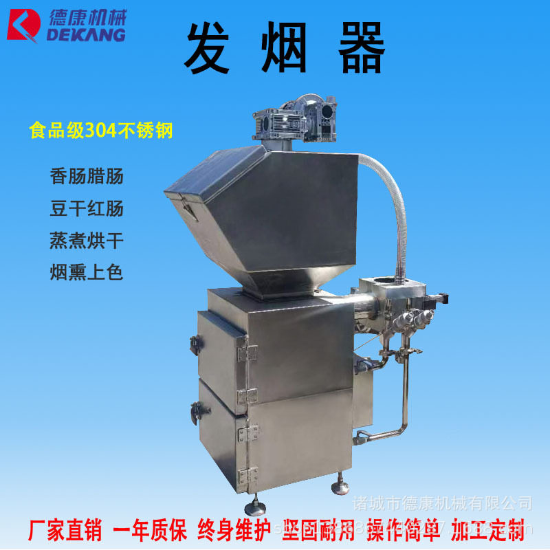 烟熏炉发烟器 湖南腊肉腊肠烘干房发烟器 全自动外置果木屑发烟器