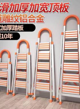 家LB—008用梯多功能铝金合可伸缩折叠人字梯登高防滑室内楼梯加