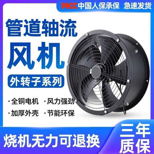 外转子轴流风机2203V管风机厨房商0用596静音工业道高速排风扇8V